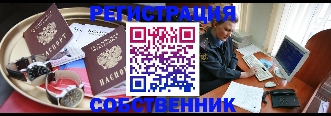 временная регистрация поиск в Ставропольском крае