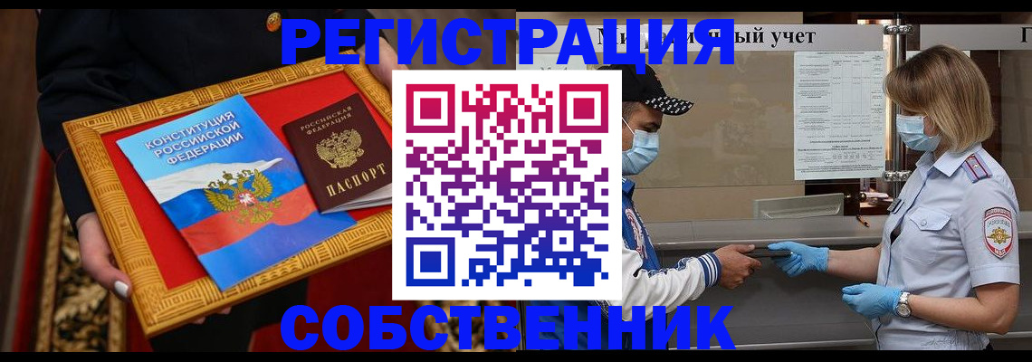 прописка регистрация в Ставропольском крае